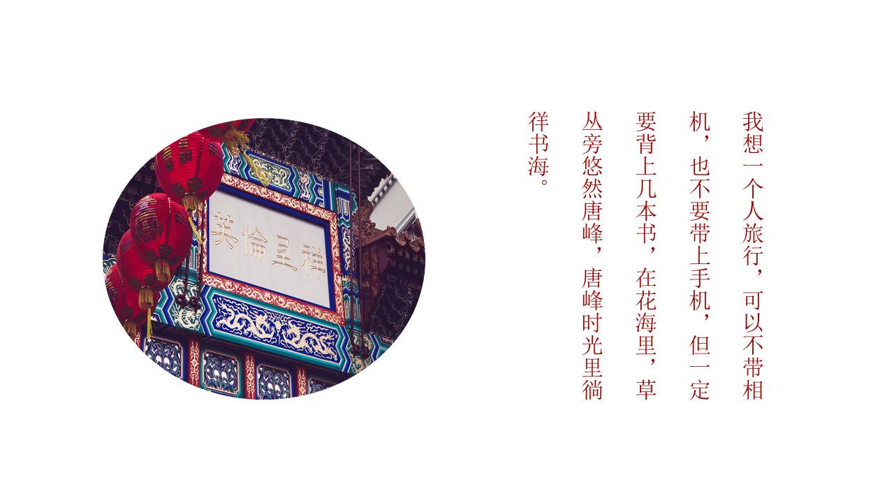 旅游画册 (106).pptx